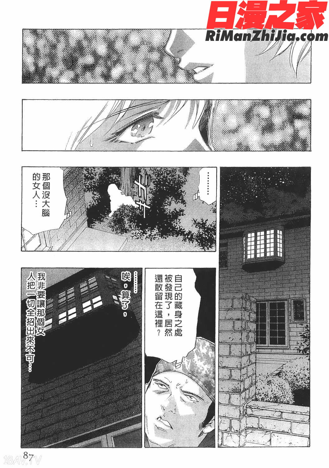 美女殺手-女豹第8卷漫画 免费阅读 整部漫画 86.jpg