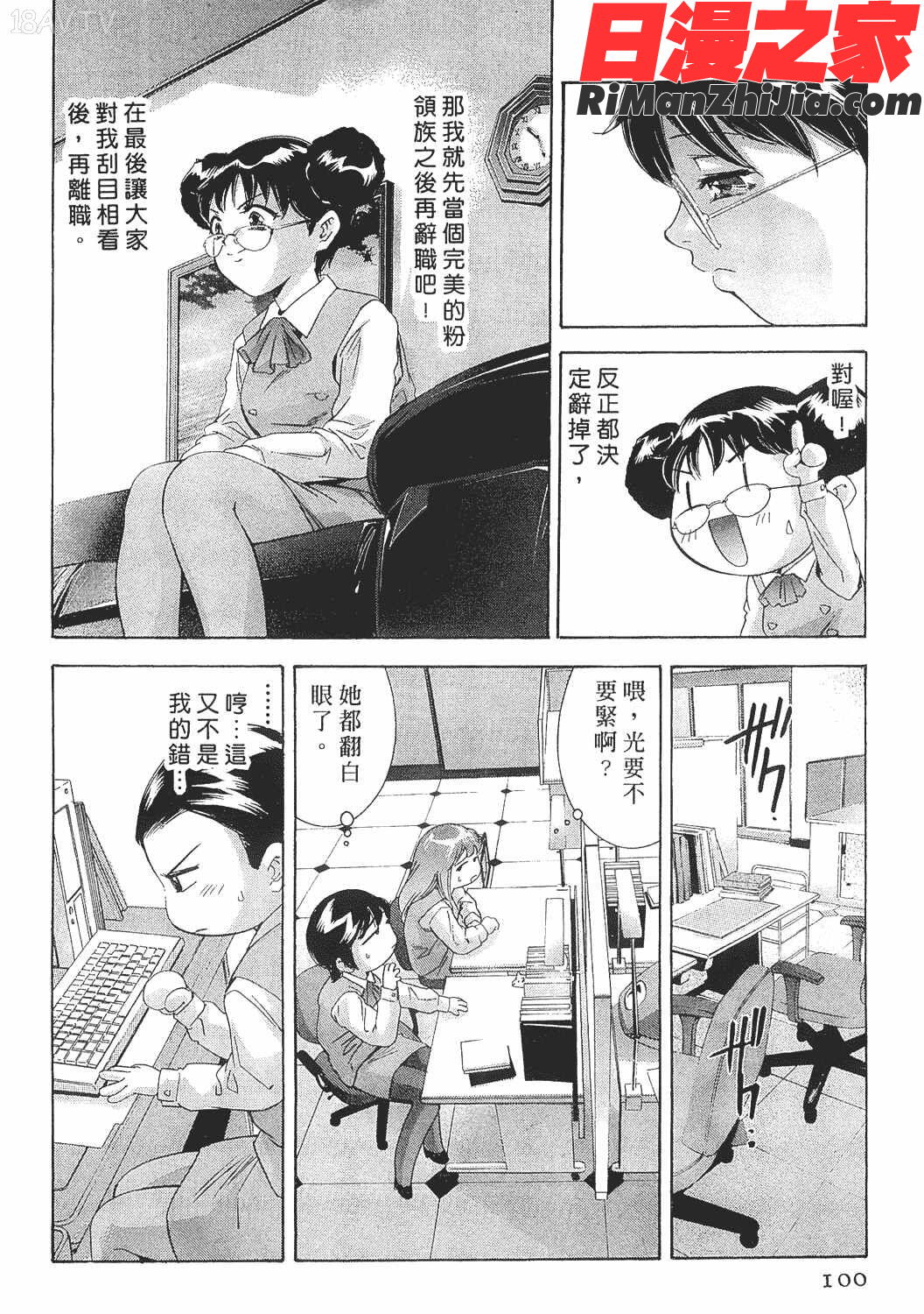 美女殺手-女豹第8卷漫画 免费阅读 整部漫画 99.jpg