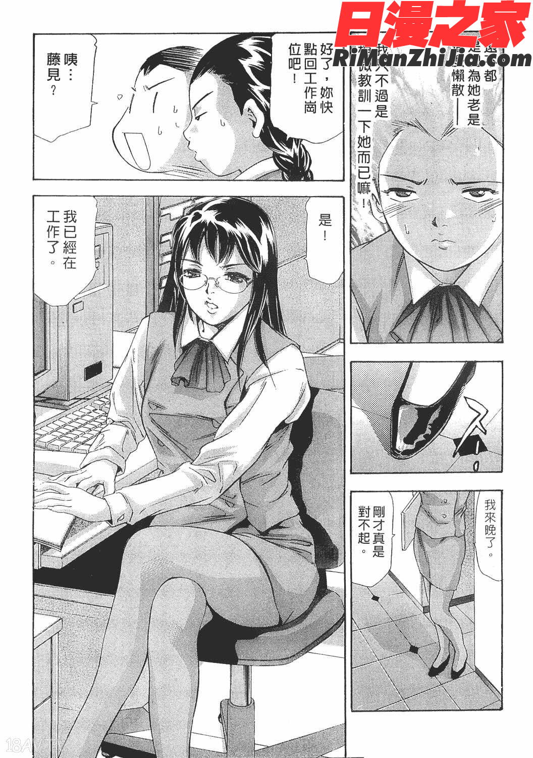 美女殺手-女豹第8卷漫画 免费阅读 整部漫画 100.jpg