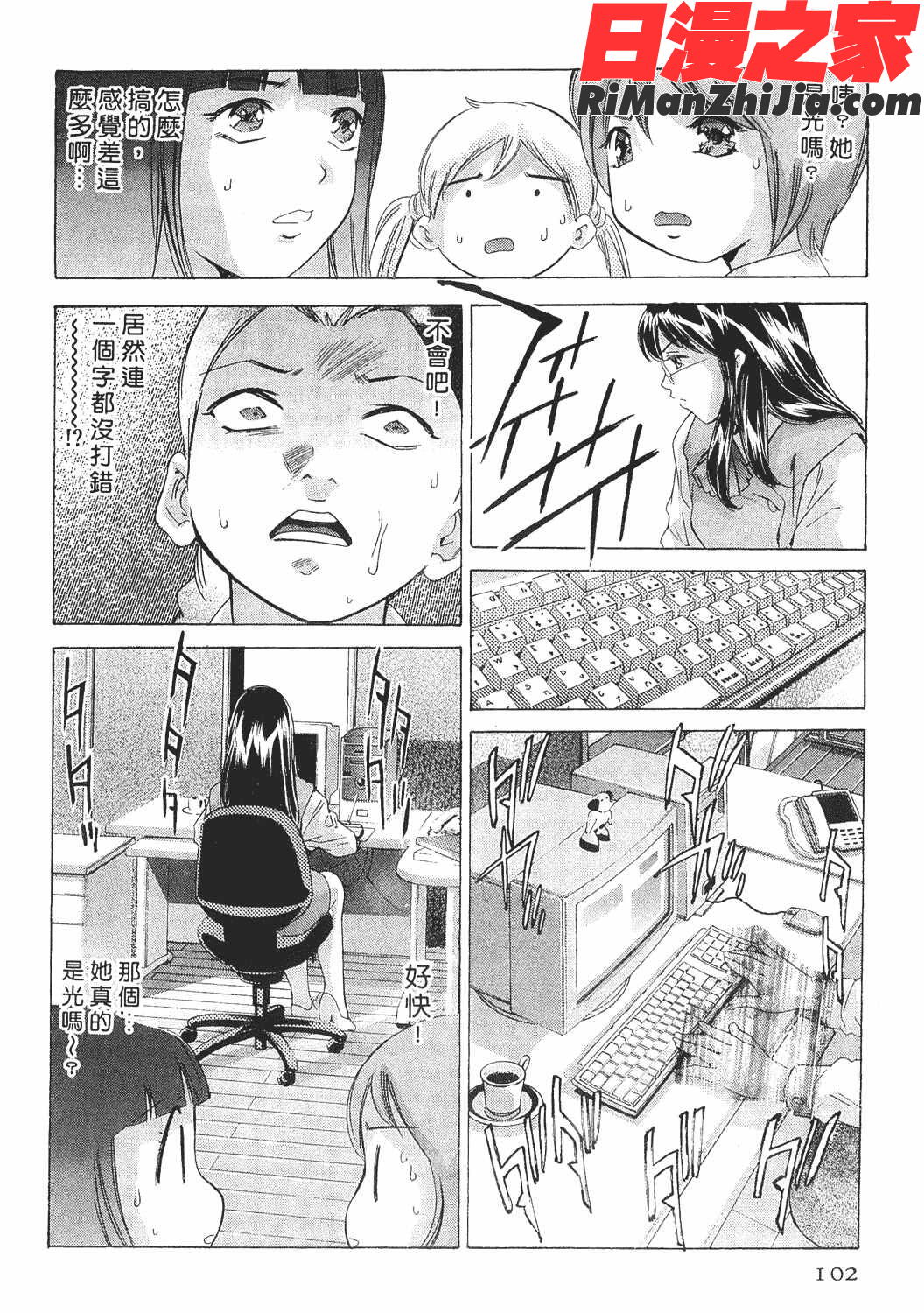 美女殺手-女豹第8卷漫画 免费阅读 整部漫画 101.jpg