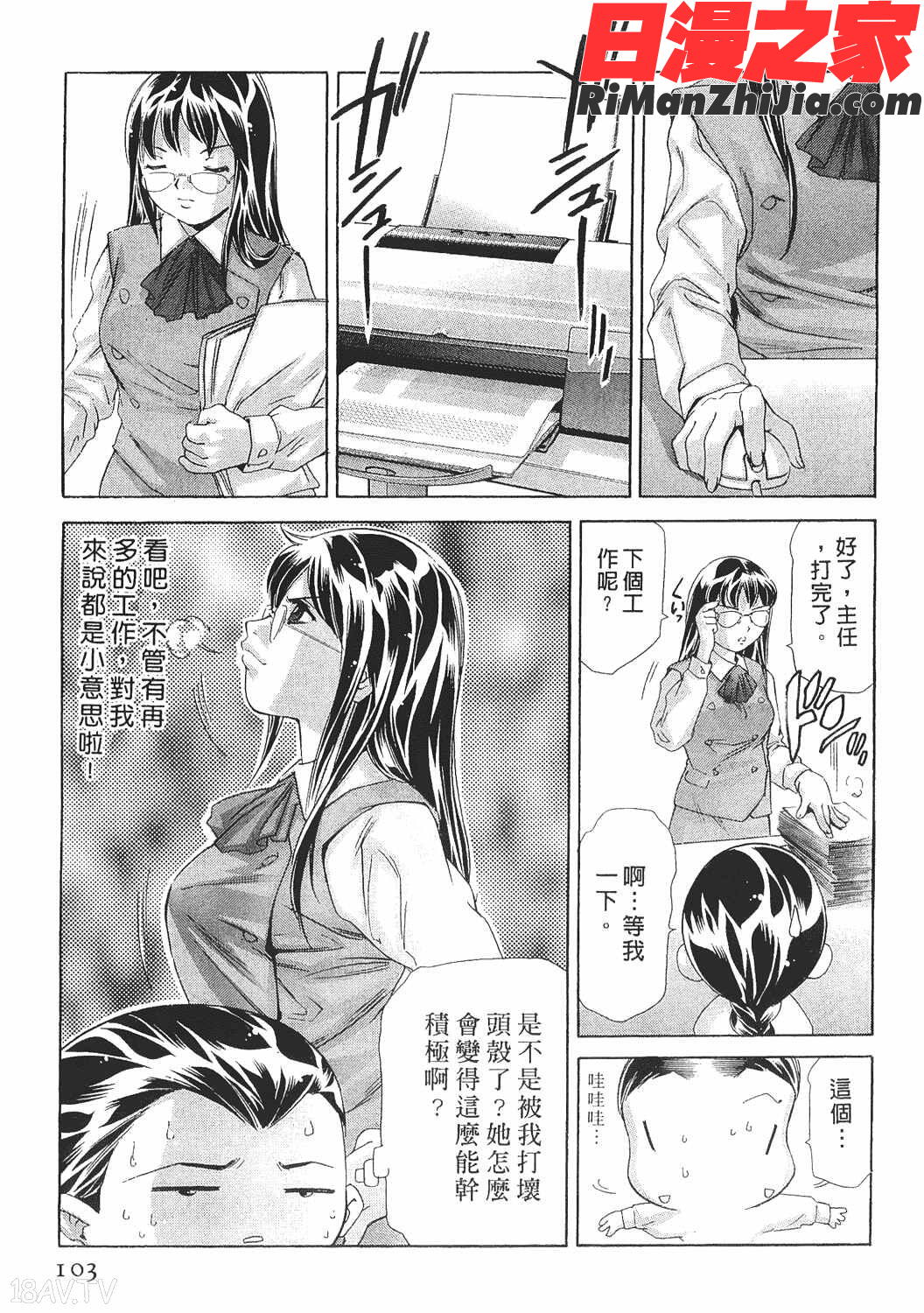 美女殺手-女豹第8卷漫画 免费阅读 整部漫画 102.jpg