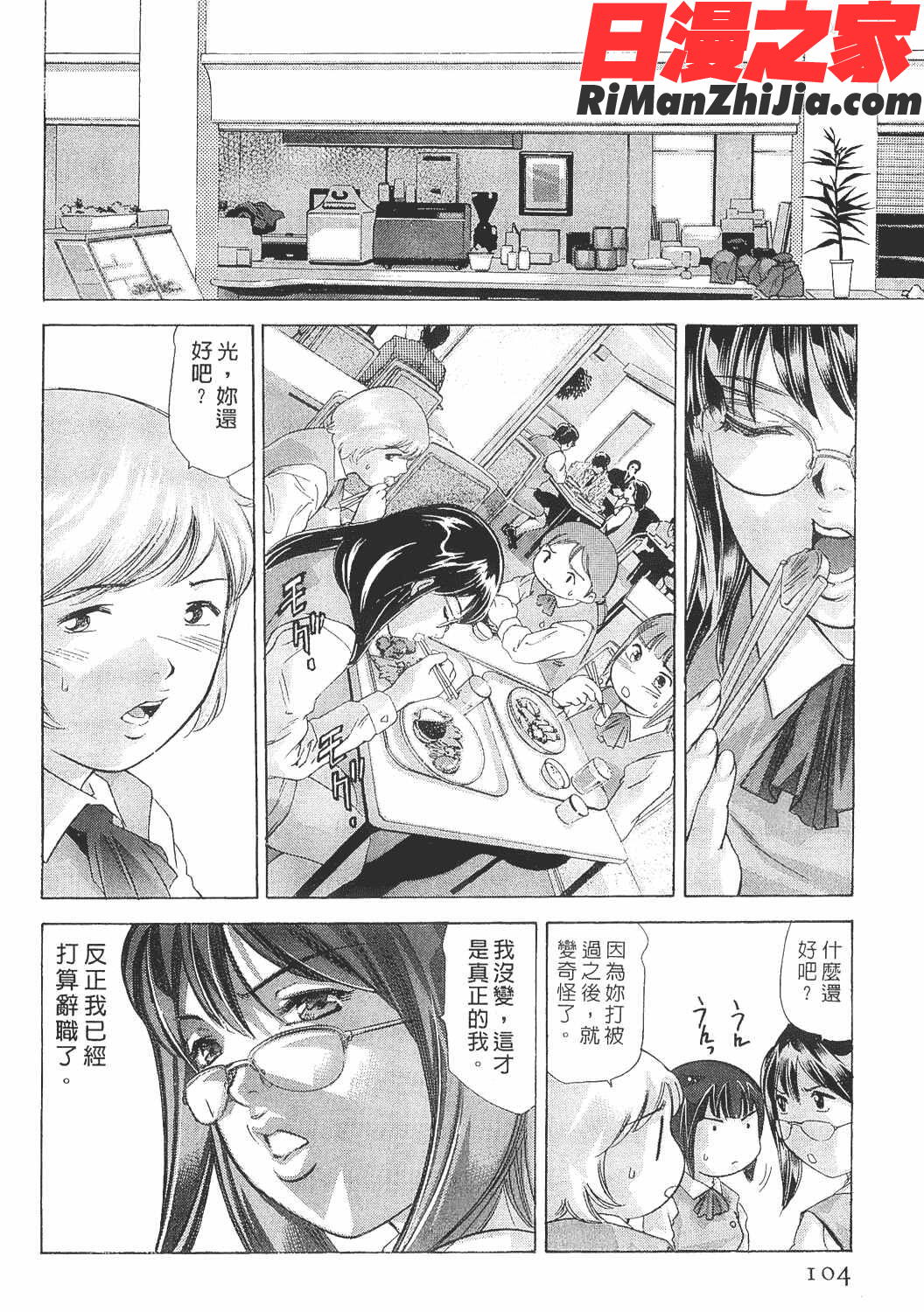 美女殺手-女豹第8卷漫画 免费阅读 整部漫画 103.jpg