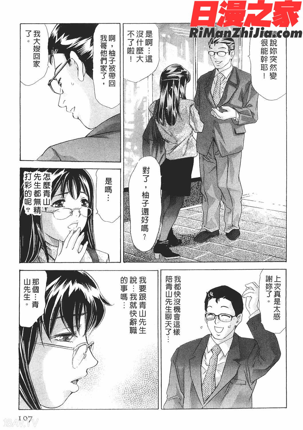 美女殺手-女豹第8卷漫画 免费阅读 整部漫画 106.jpg