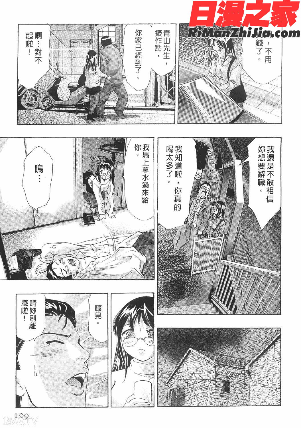 美女殺手-女豹第8卷漫画 免费阅读 整部漫画 108.jpg