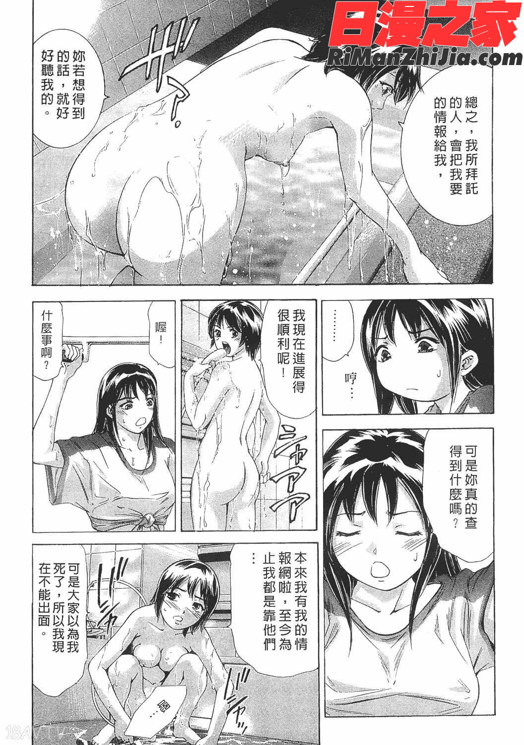 美女殺手-女豹第8卷漫画 免费阅读 整部漫画 119.jpg