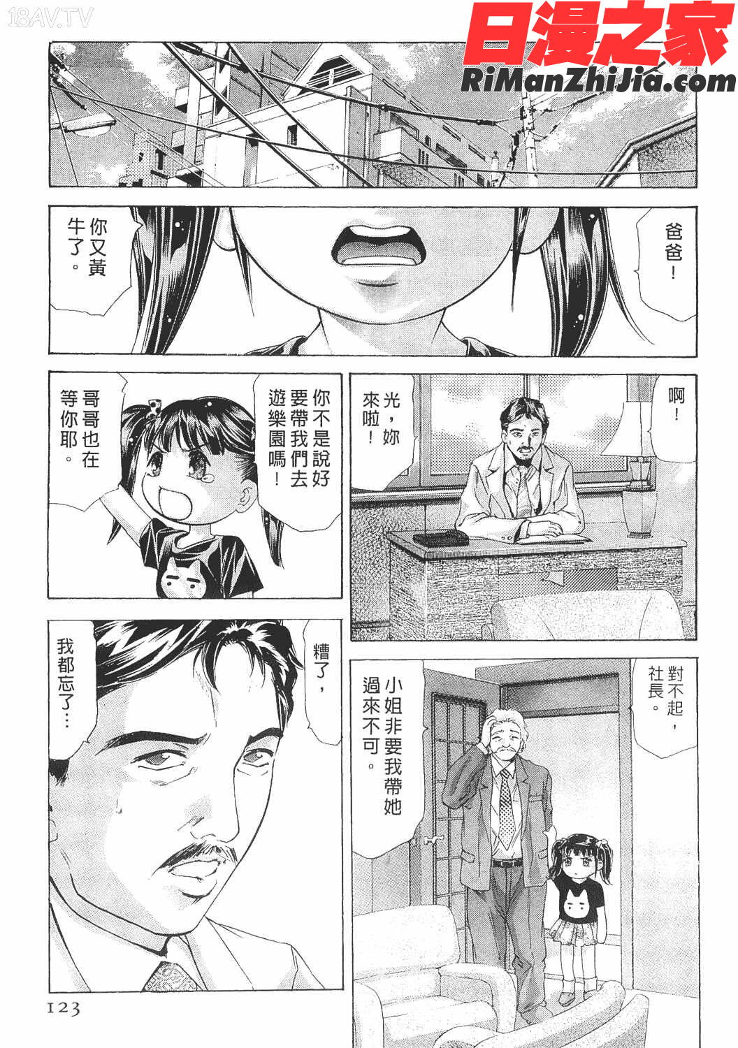 美女殺手-女豹第8卷漫画 免费阅读 整部漫画 121.jpg