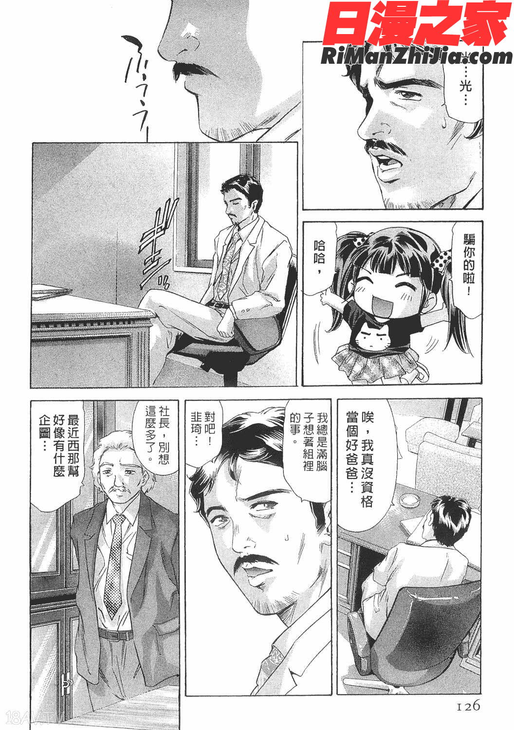 美女殺手-女豹第8卷漫画 免费阅读 整部漫画 124.jpg