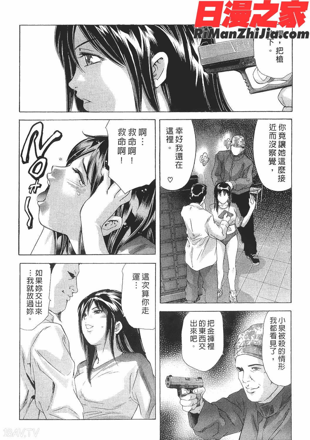 美女殺手-女豹第8卷漫画 免费阅读 整部漫画 128.jpg