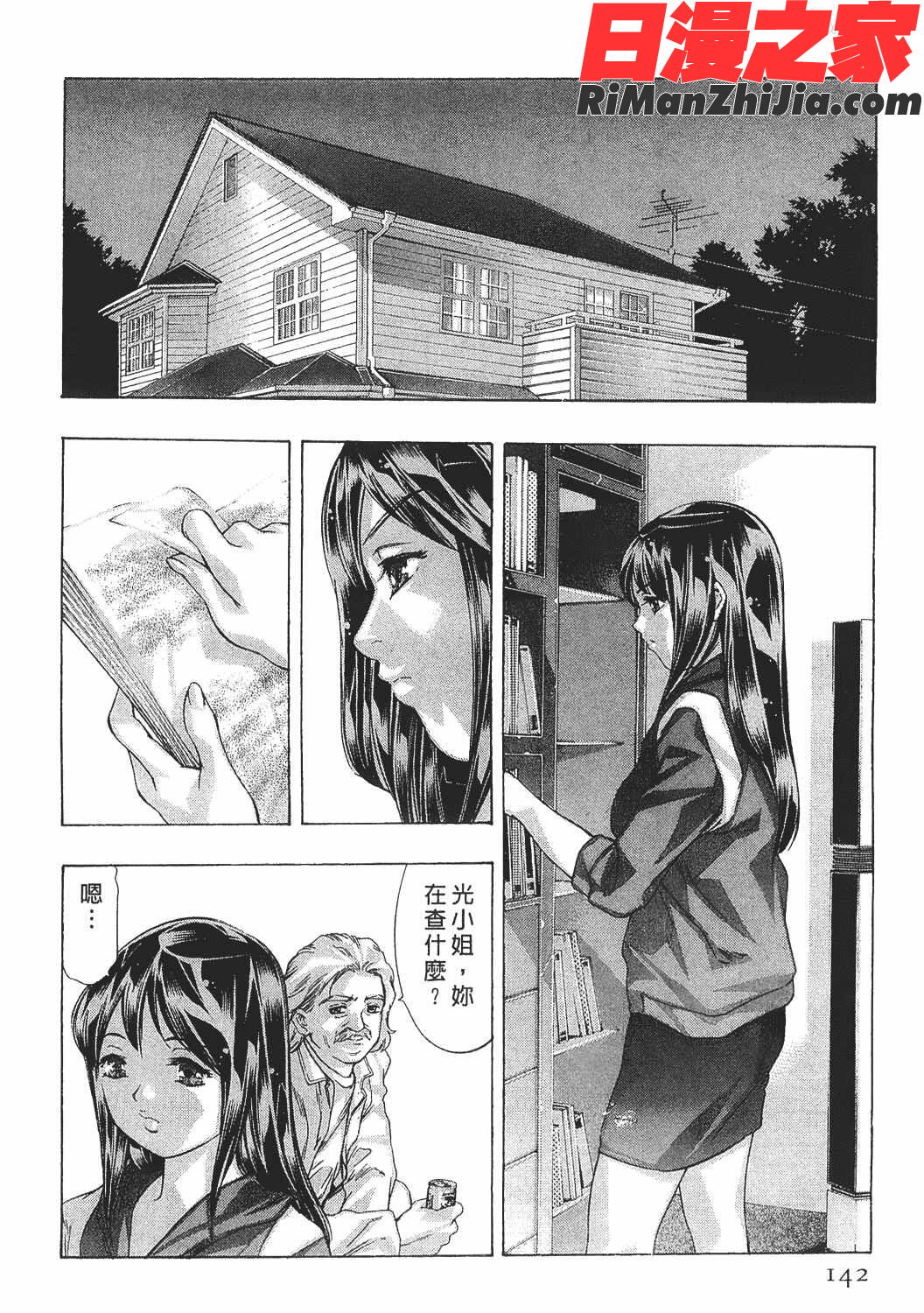 美女殺手-女豹第8卷漫画 免费阅读 整部漫画 140.jpg