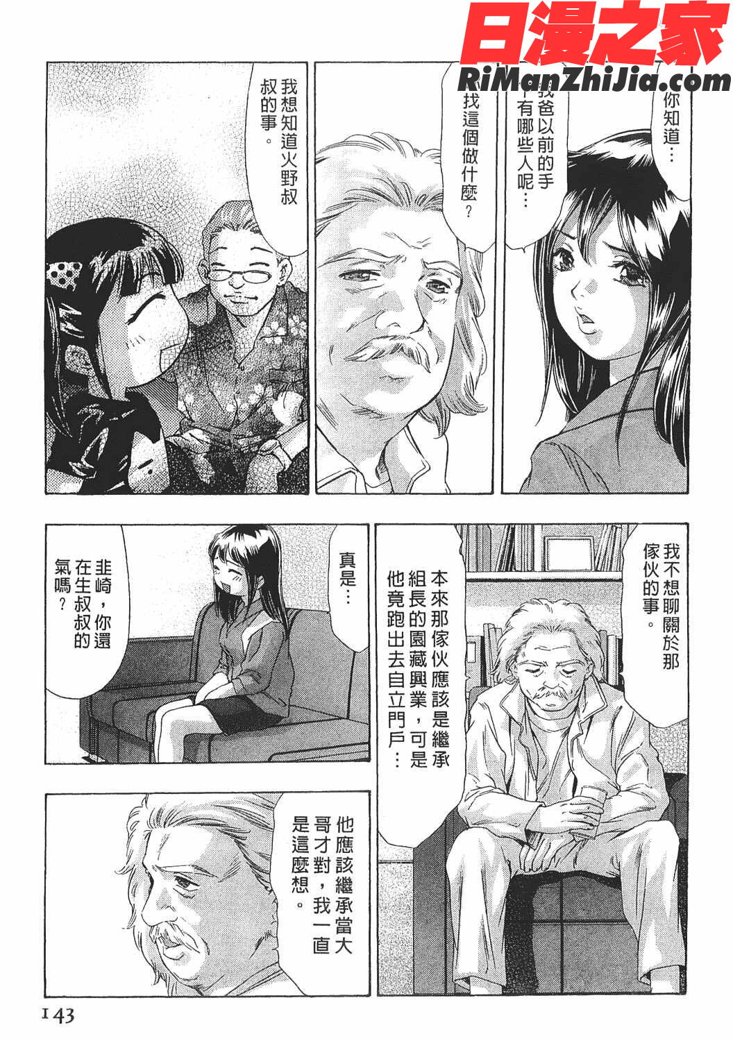 美女殺手-女豹第8卷漫画 免费阅读 整部漫画 141.jpg