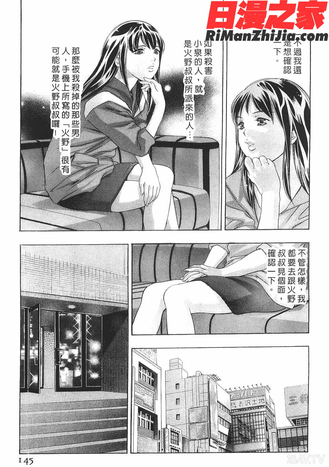 美女殺手-女豹第8卷漫画 免费阅读 整部漫画 143.jpg