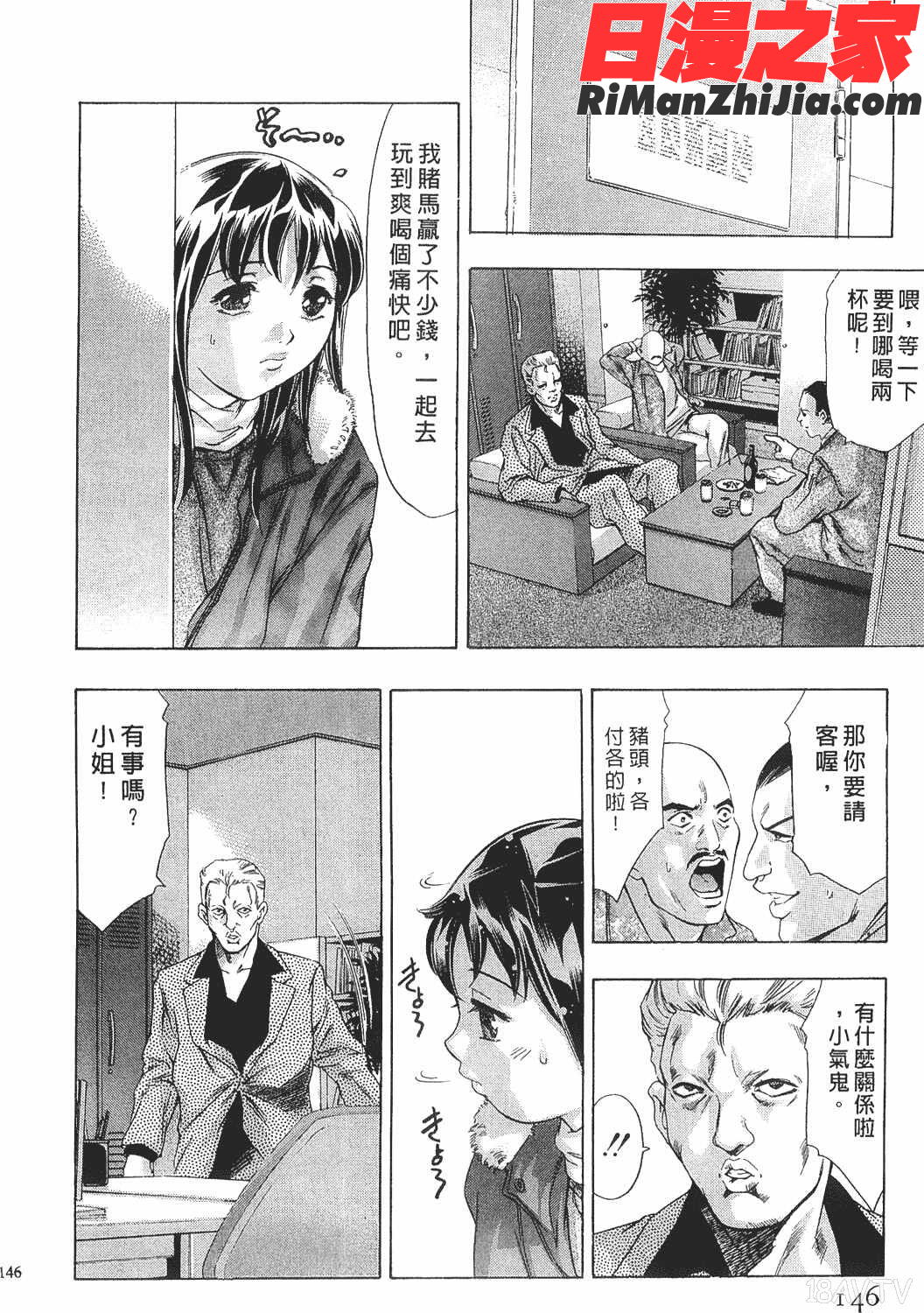 美女殺手-女豹第8卷漫画 免费阅读 整部漫画 144.jpg