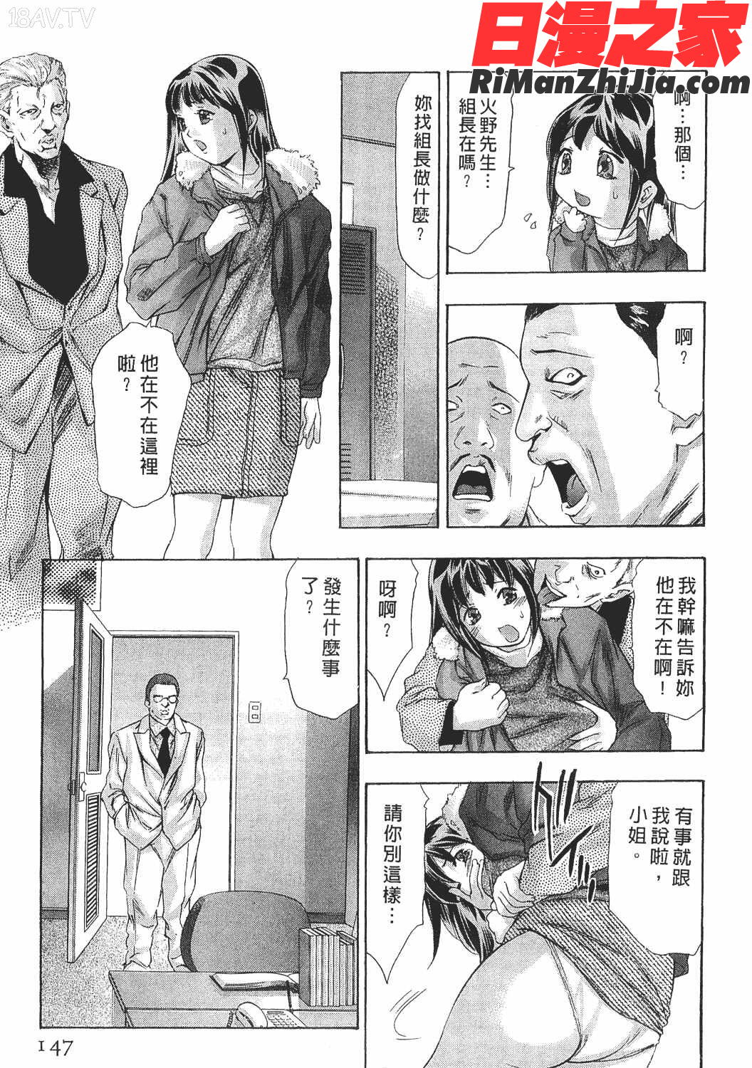 美女殺手-女豹第8卷漫画 免费阅读 整部漫画 145.jpg