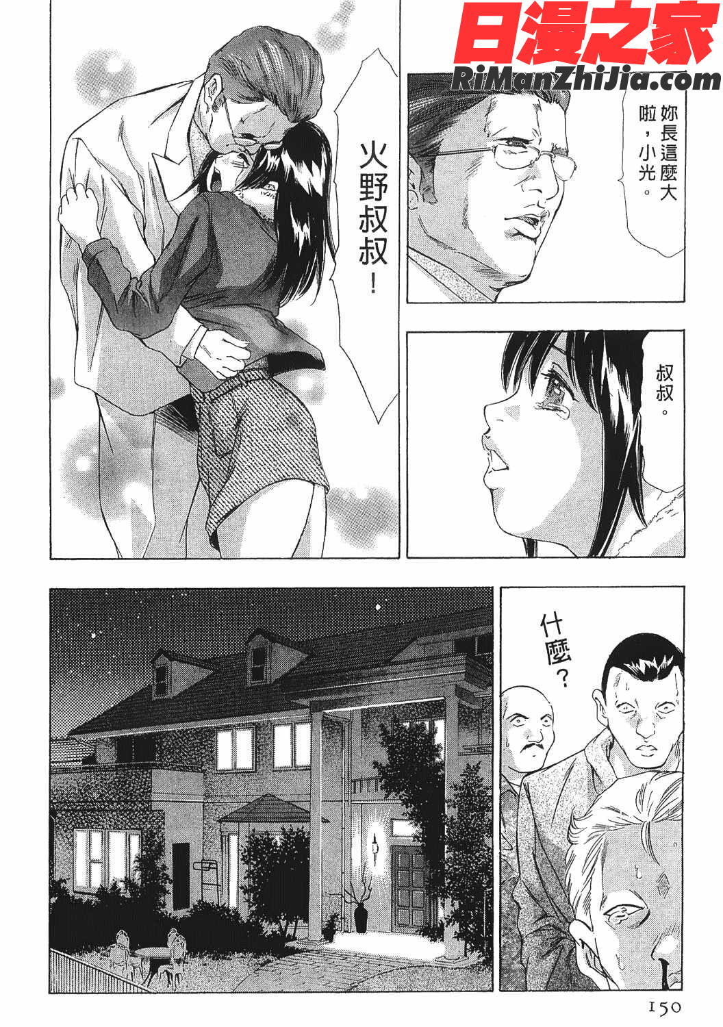 美女殺手-女豹第8卷漫画 免费阅读 整部漫画 148.jpg