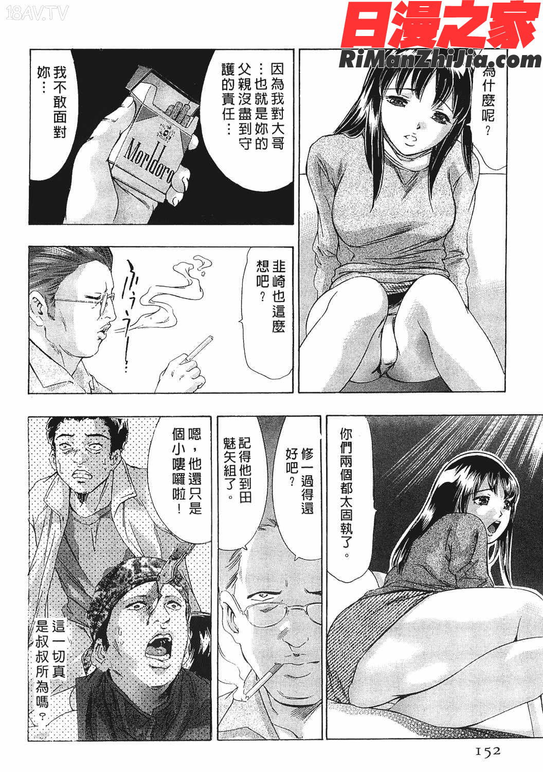 美女殺手-女豹第8卷漫画 免费阅读 整部漫画 150.jpg