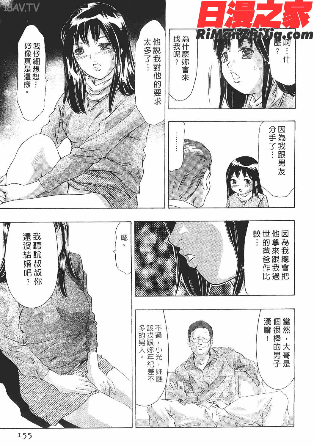 美女殺手-女豹第8卷漫画 免费阅读 整部漫画 153.jpg