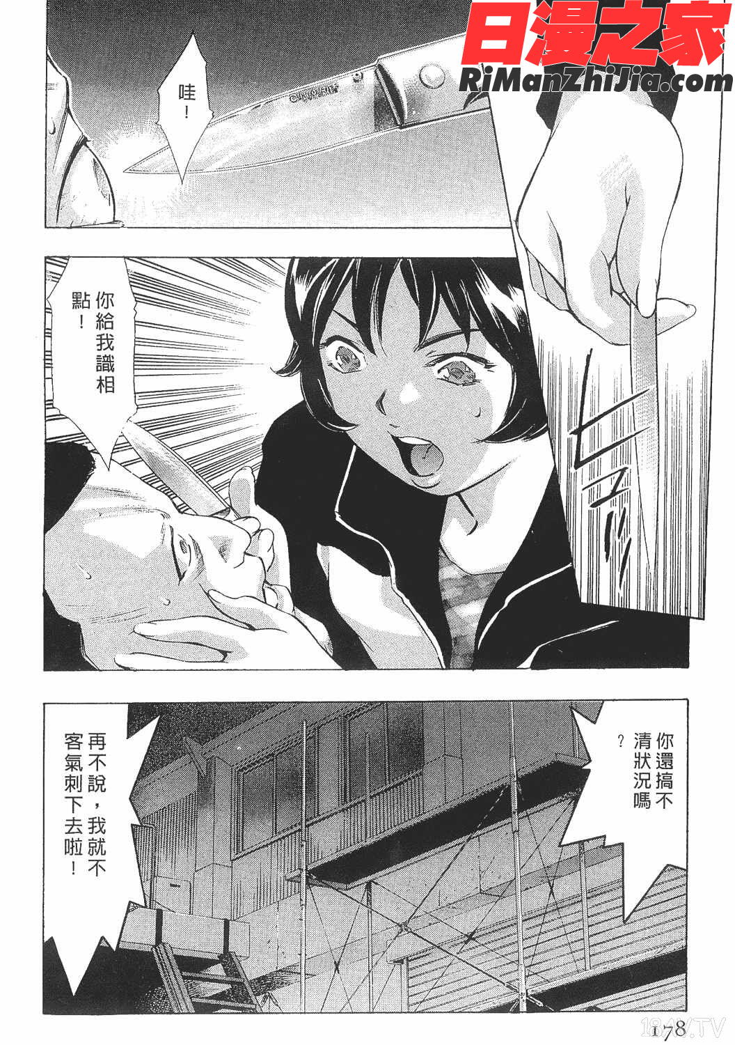 美女殺手-女豹第8卷漫画 免费阅读 整部漫画 176.jpg