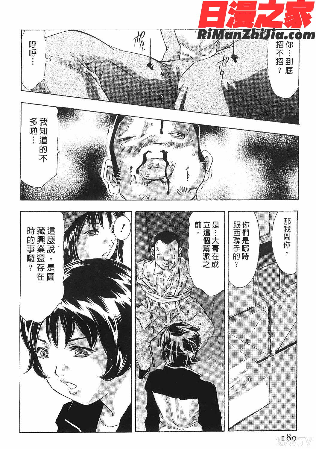 美女殺手-女豹第8卷漫画 免费阅读 整部漫画 178.jpg