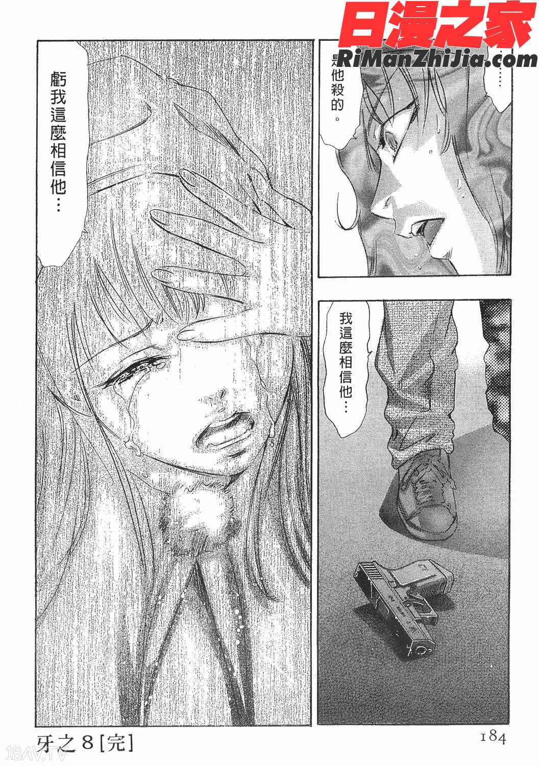 美女殺手-女豹第8卷漫画 免费阅读 整部漫画 182.jpg