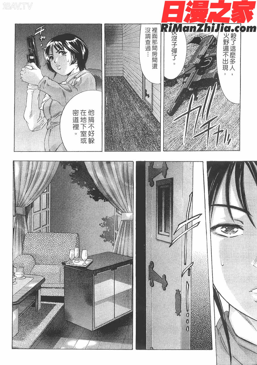 美女殺手-女豹第8卷漫画 免费阅读 整部漫画 190.jpg