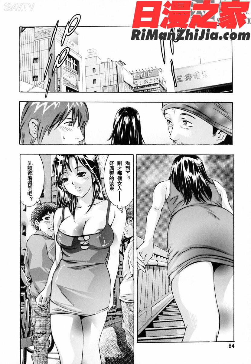 生贄夫人漫画 免费阅读 整部漫画 85.jpg