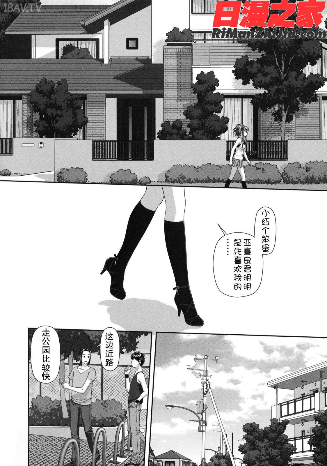 るりるり～双子の事情～漫画 免费阅读 整部漫画 16.jpg