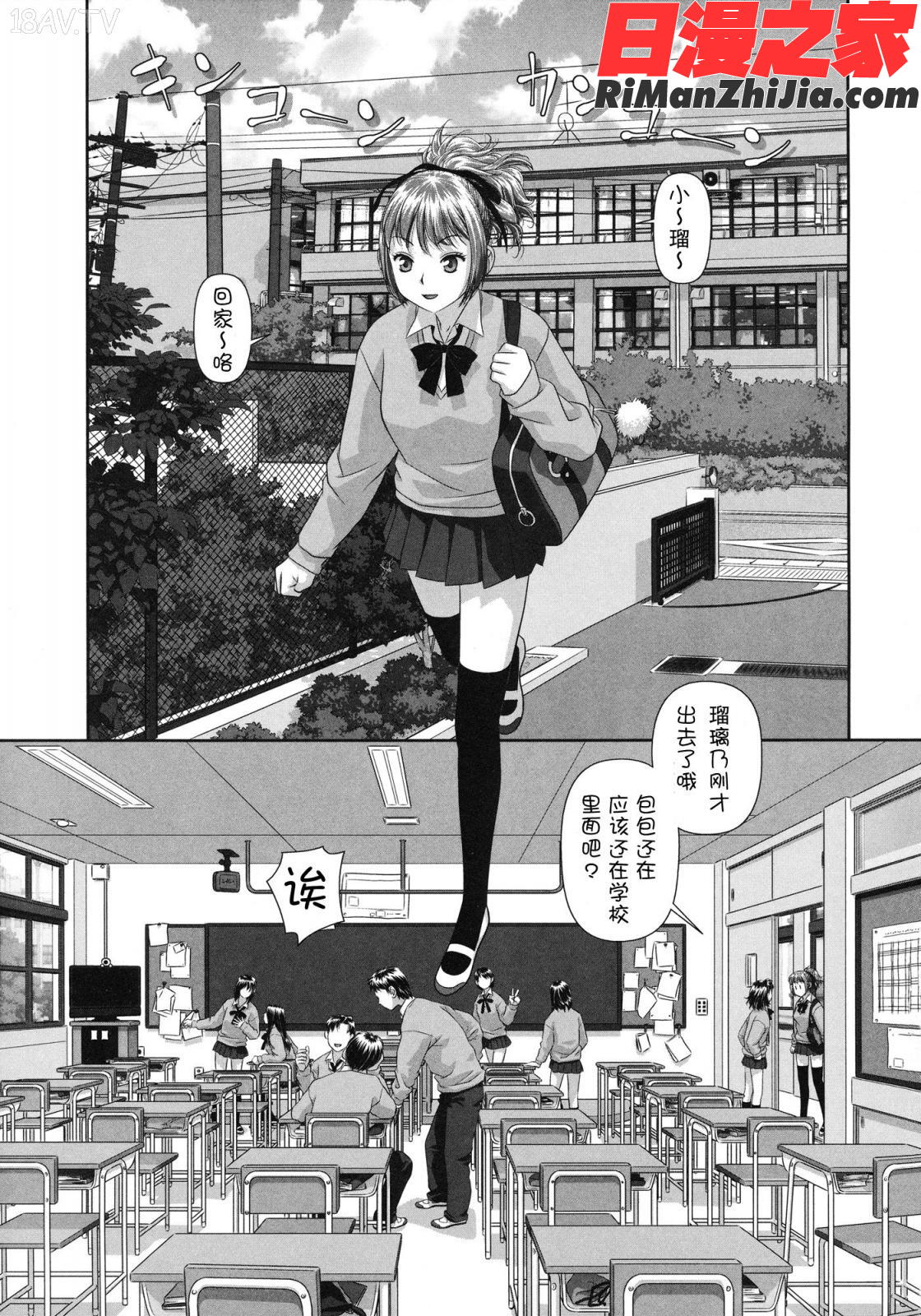 るりるり～双子の事情～漫画 免费阅读 整部漫画 101.jpg