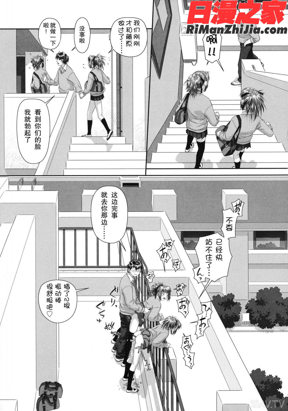 るりるり～双子の事情～漫画 免费阅读 整部漫画 141.jpg