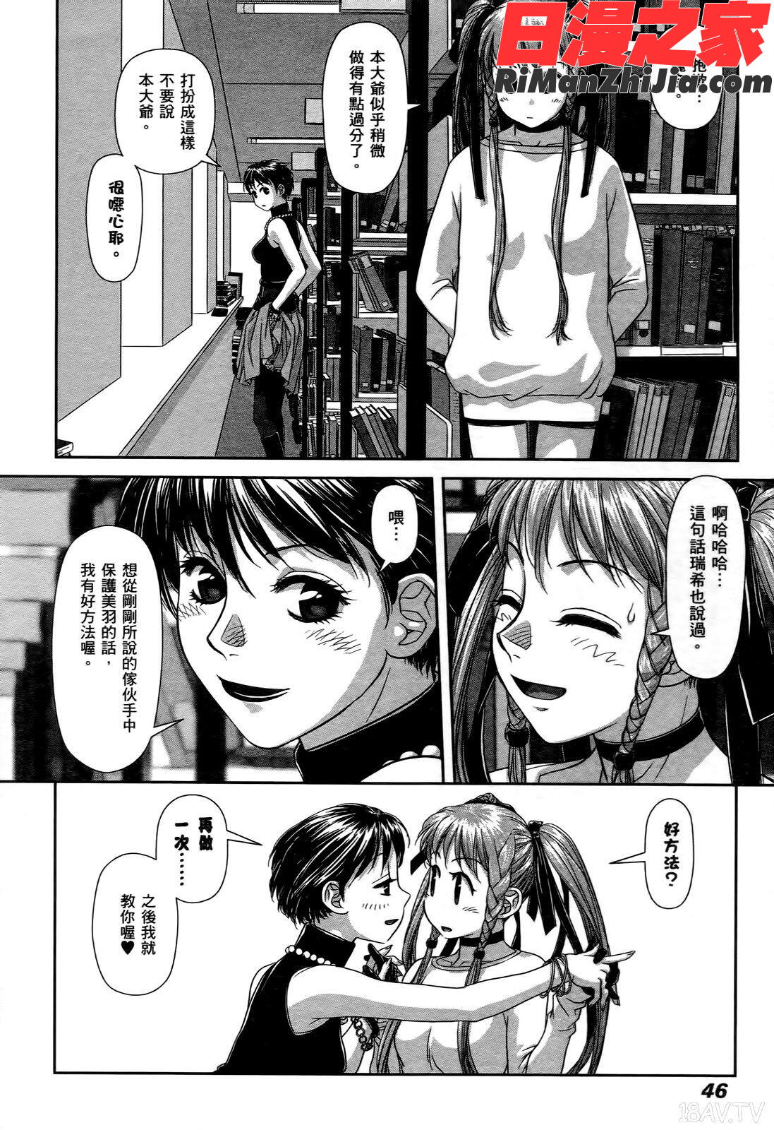 MydollhouseVOL1漫画 免费阅读 整部漫画 48.jpg