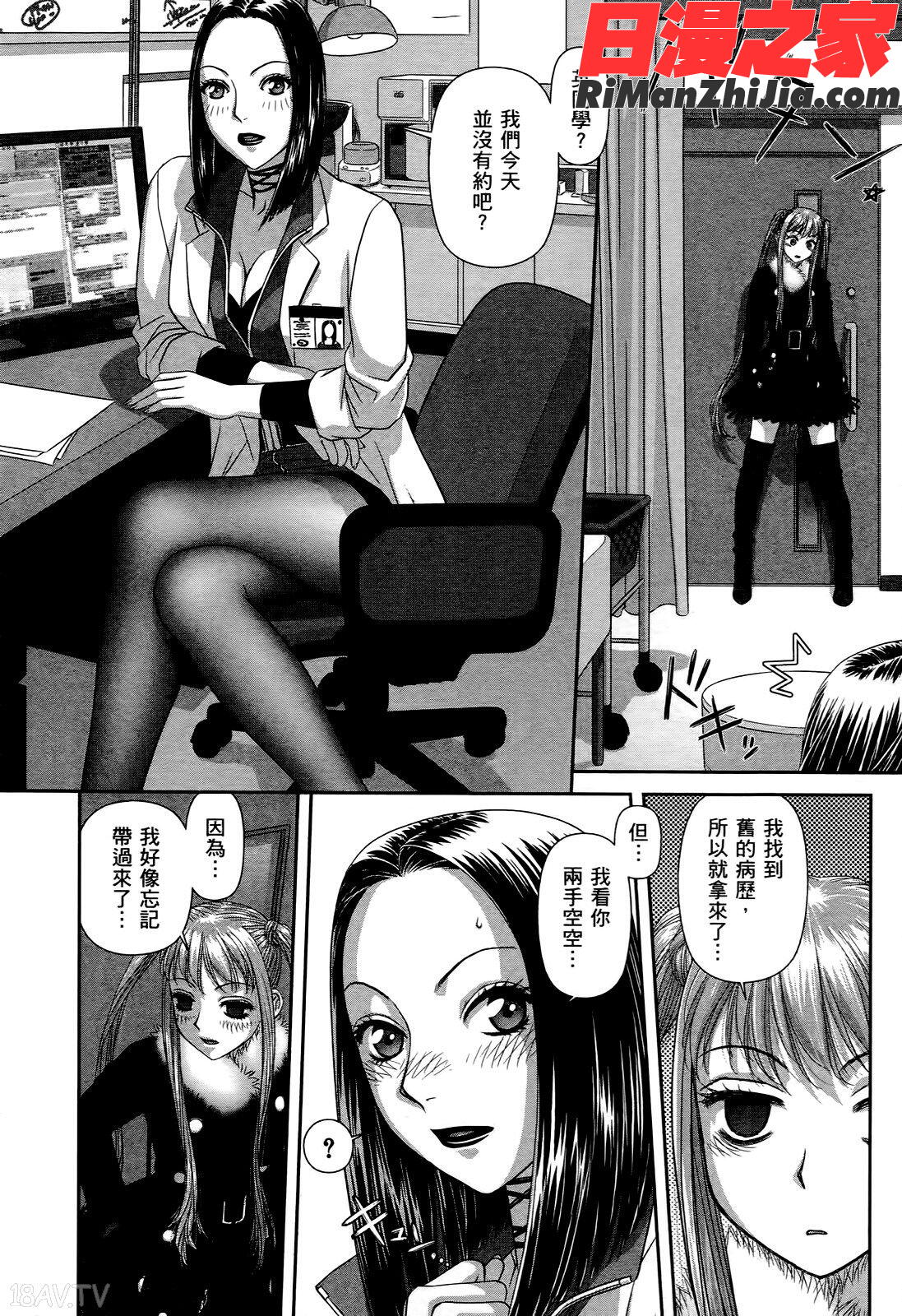 MydollhouseVOL3漫画 免费阅读 整部漫画 13.jpg