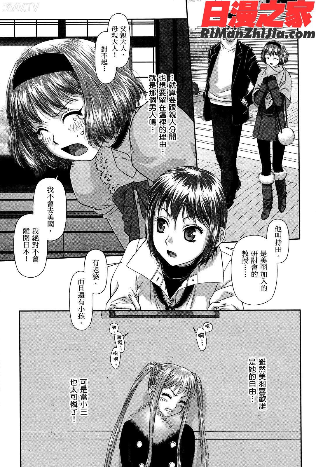 MydollhouseVOL3漫画 免费阅读 整部漫画 26.jpg