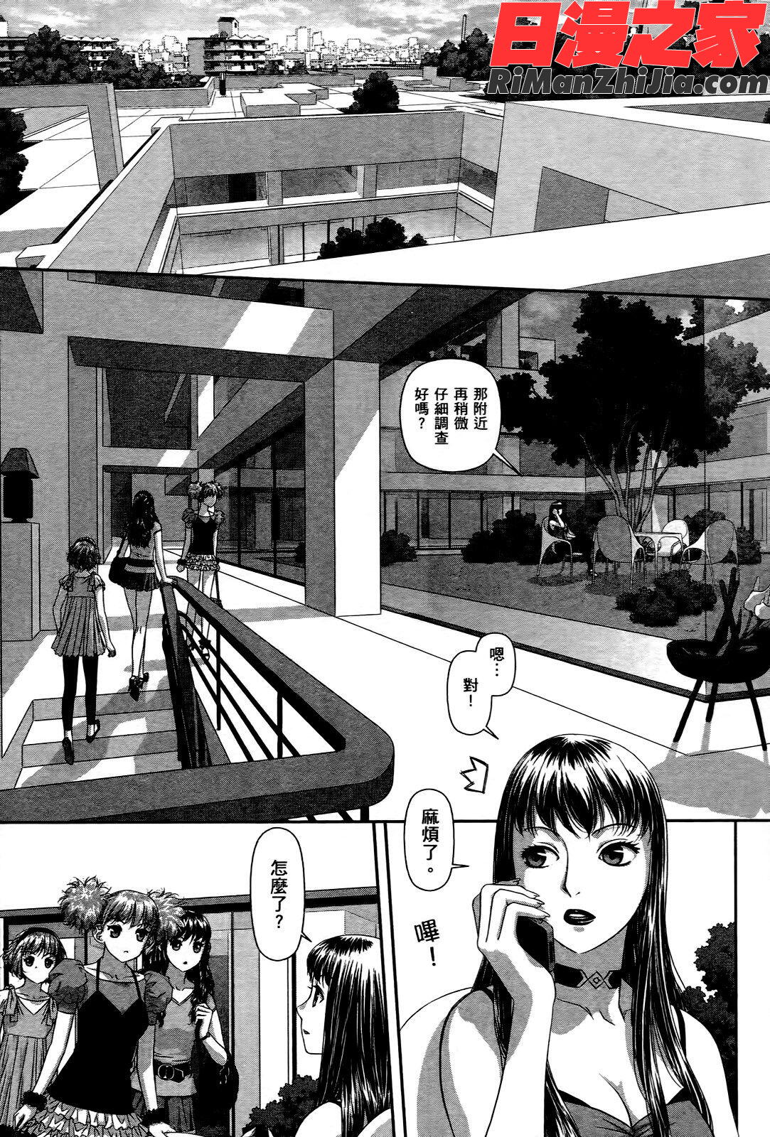 MydollhouseVOL3漫画 免费阅读 整部漫画 56.jpg