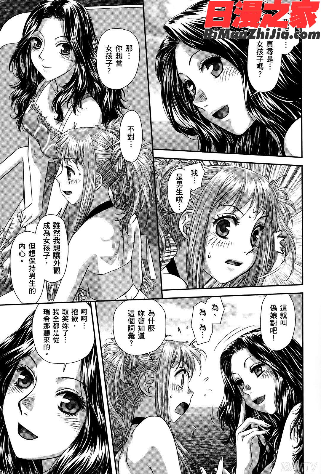 MydollhouseVOL3漫画 免费阅读 整部漫画 80.jpg