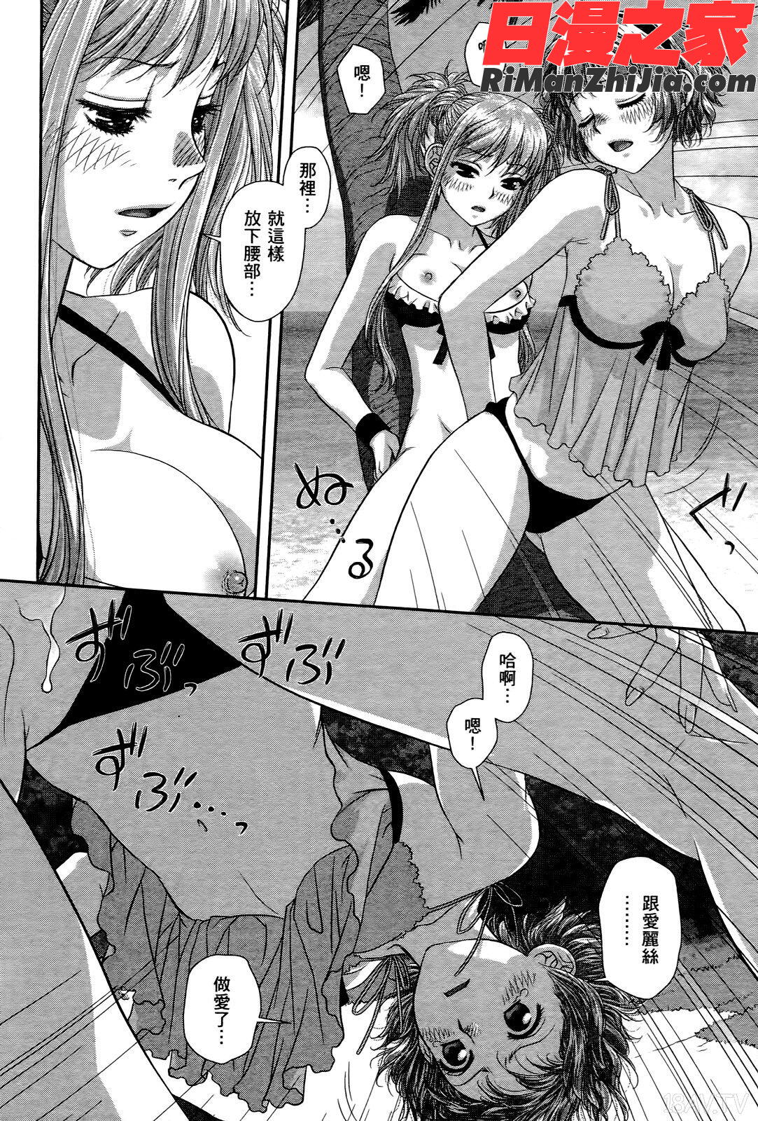 MydollhouseVOL3漫画 免费阅读 整部漫画 93.jpg