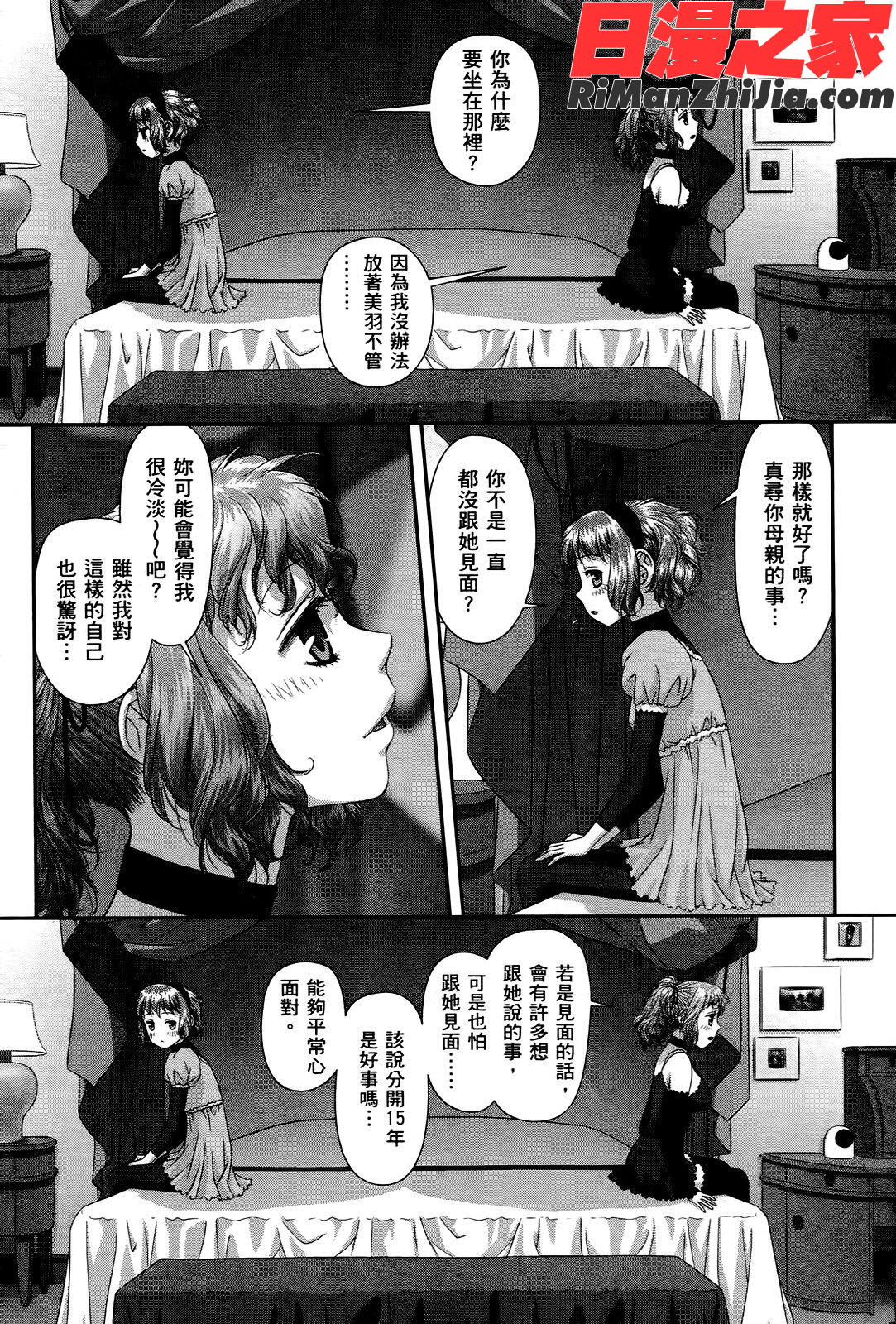 MydollhouseVOL3漫画 免费阅读 整部漫画 110.jpg