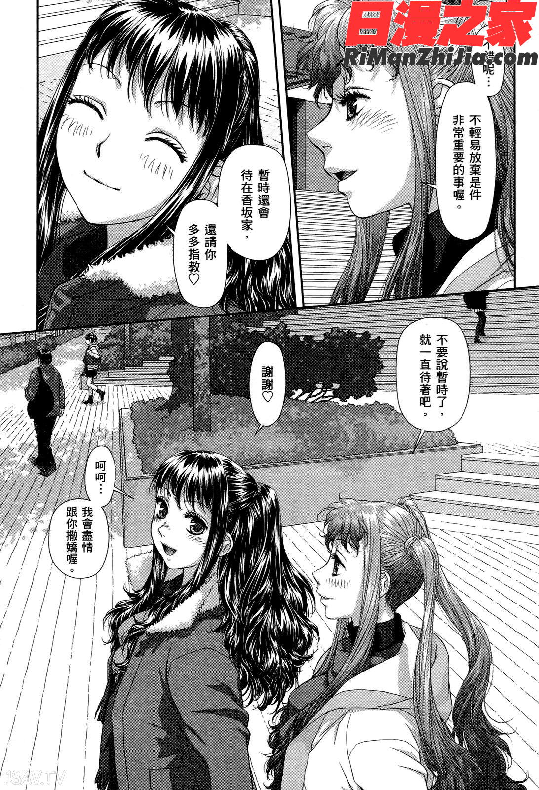 MydollhouseVOL3漫画 免费阅读 整部漫画 141.jpg