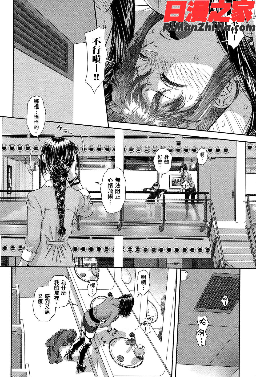 MydollhouseVOL3漫画 免费阅读 整部漫画 157.jpg