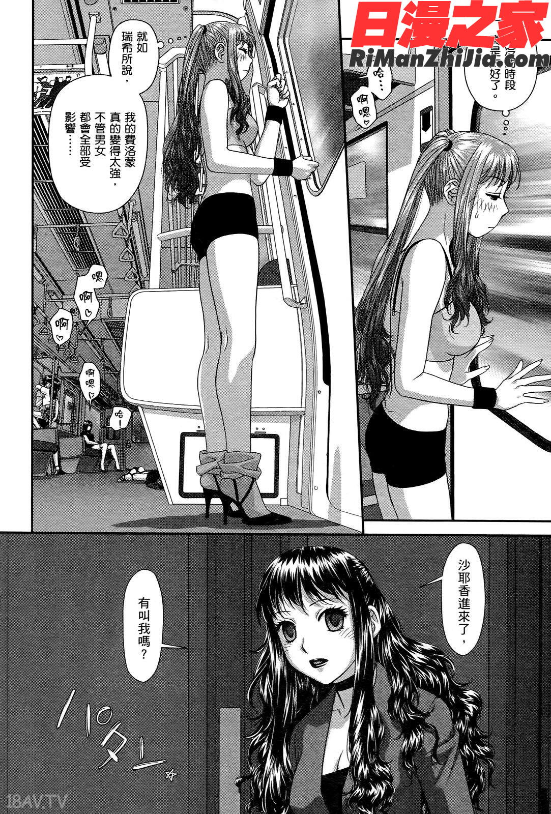 MydollhouseVOL3漫画 免费阅读 整部漫画 187.jpg