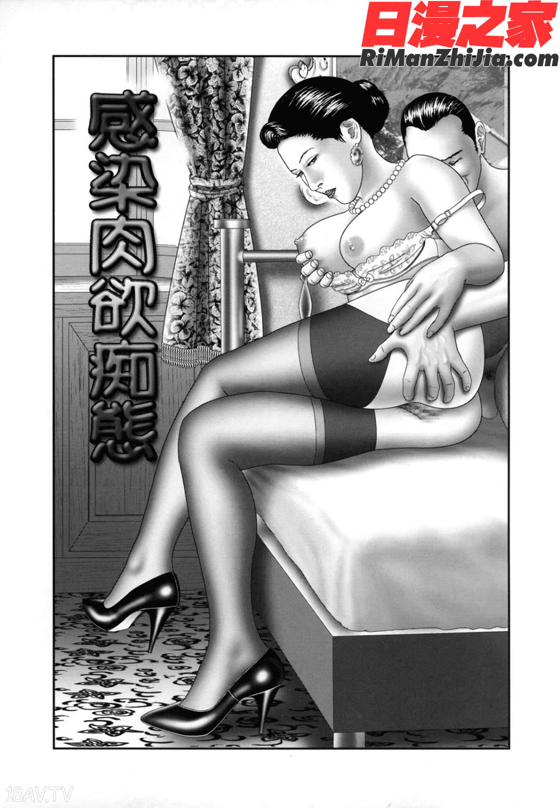 魔性の熟女1蜜の鍵穴漫画 免费阅读 整部漫画 30.jpg