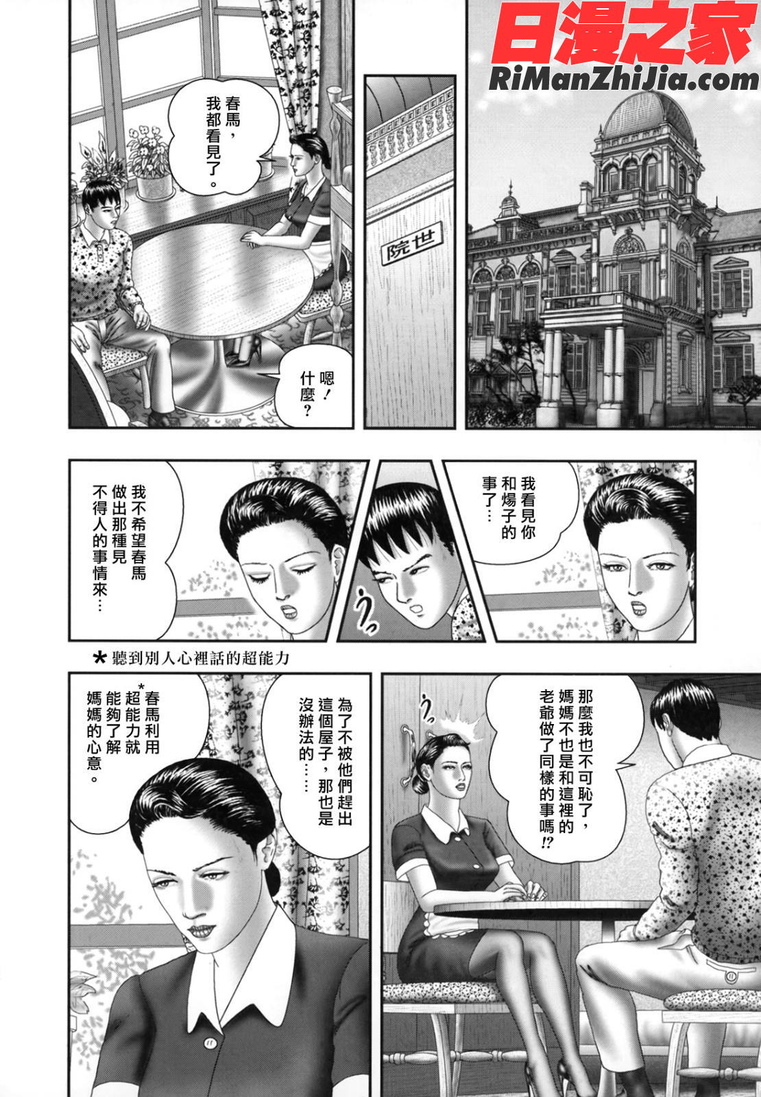 魔性の熟女1蜜の鍵穴漫画 免费阅读 整部漫画 55.jpg