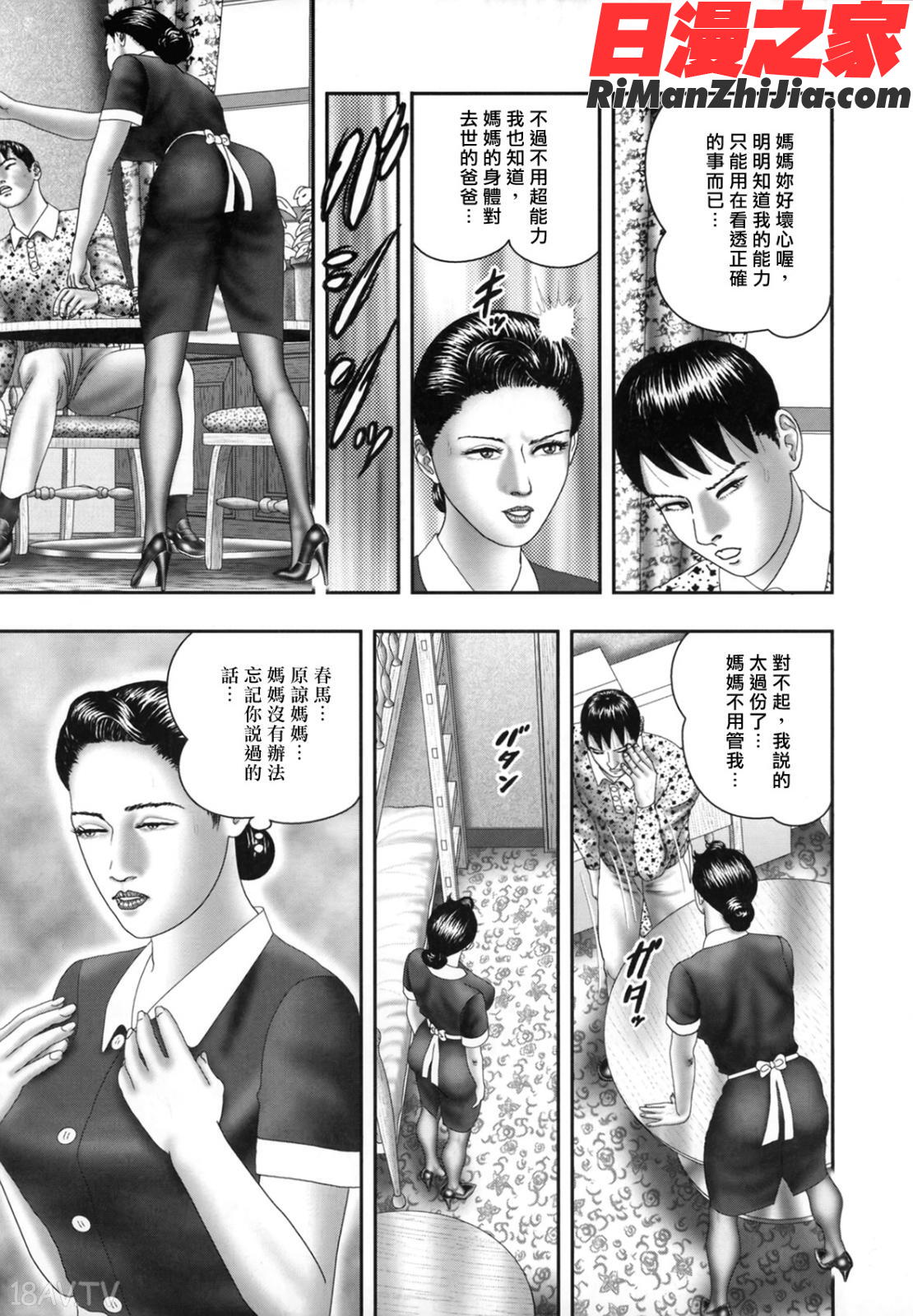 魔性の熟女1蜜の鍵穴漫画 免费阅读 整部漫画 56.jpg