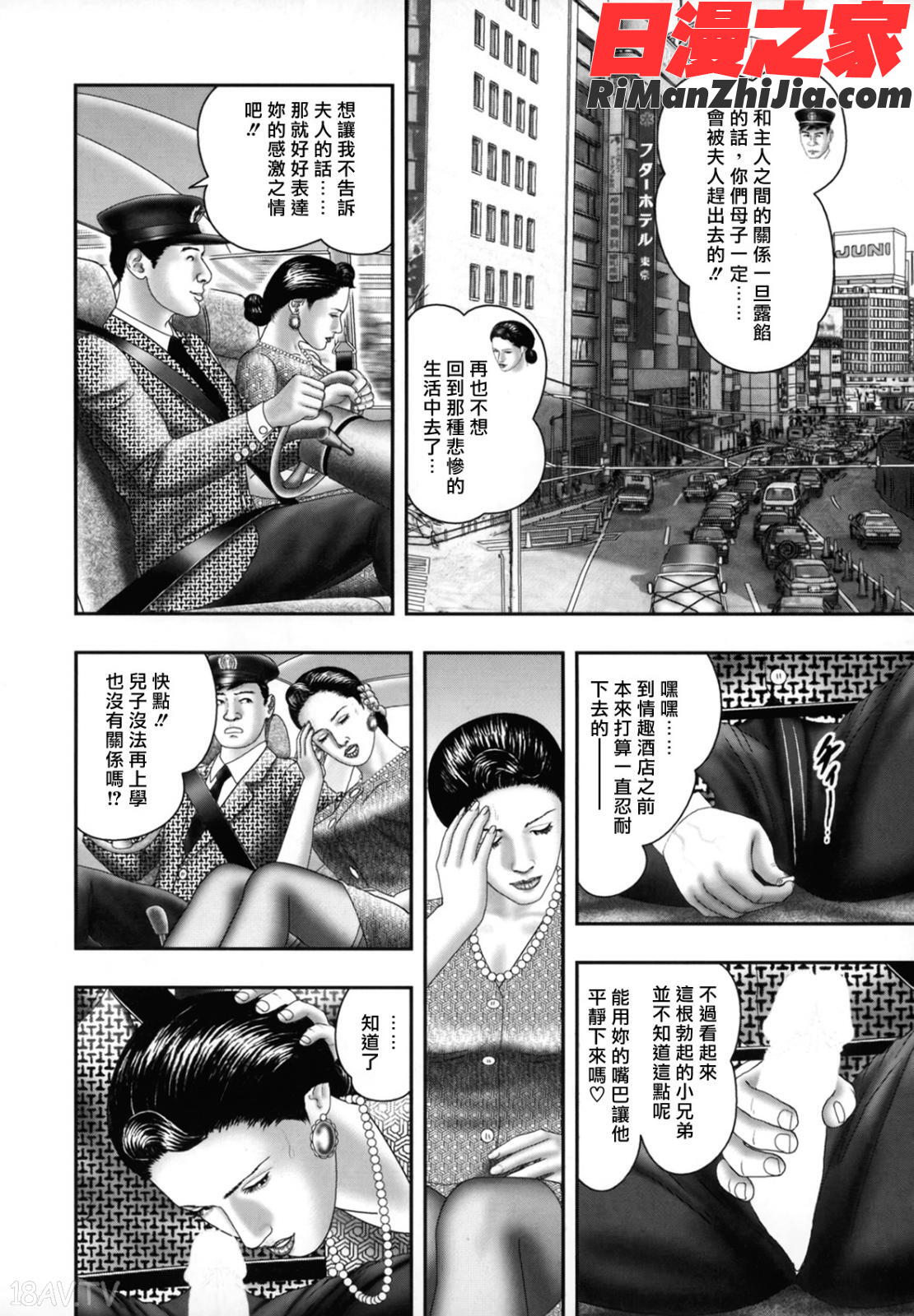 魔性の熟女1蜜の鍵穴漫画 免费阅读 整部漫画 79.jpg