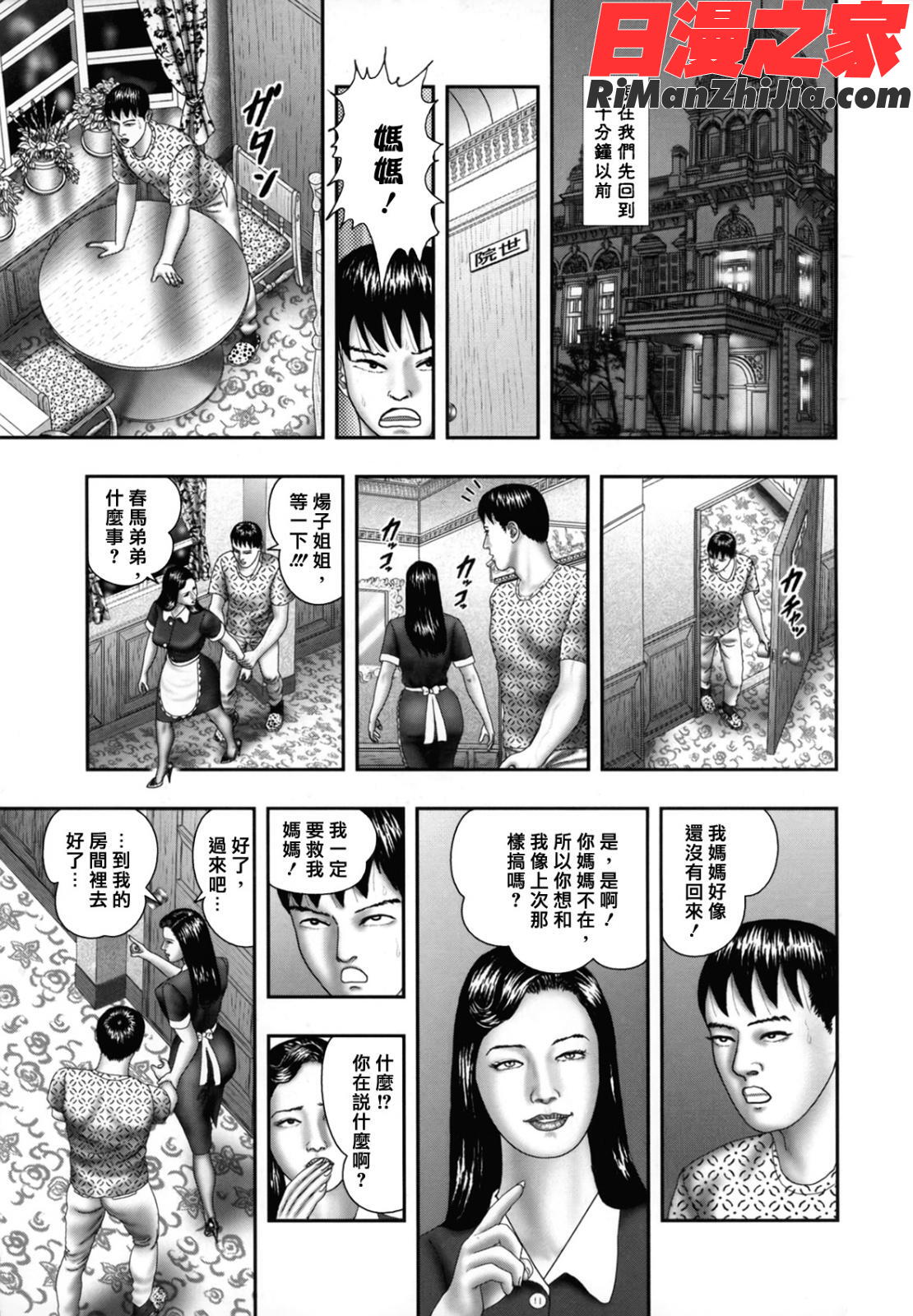 魔性の熟女1蜜の鍵穴漫画 免费阅读 整部漫画 92.jpg