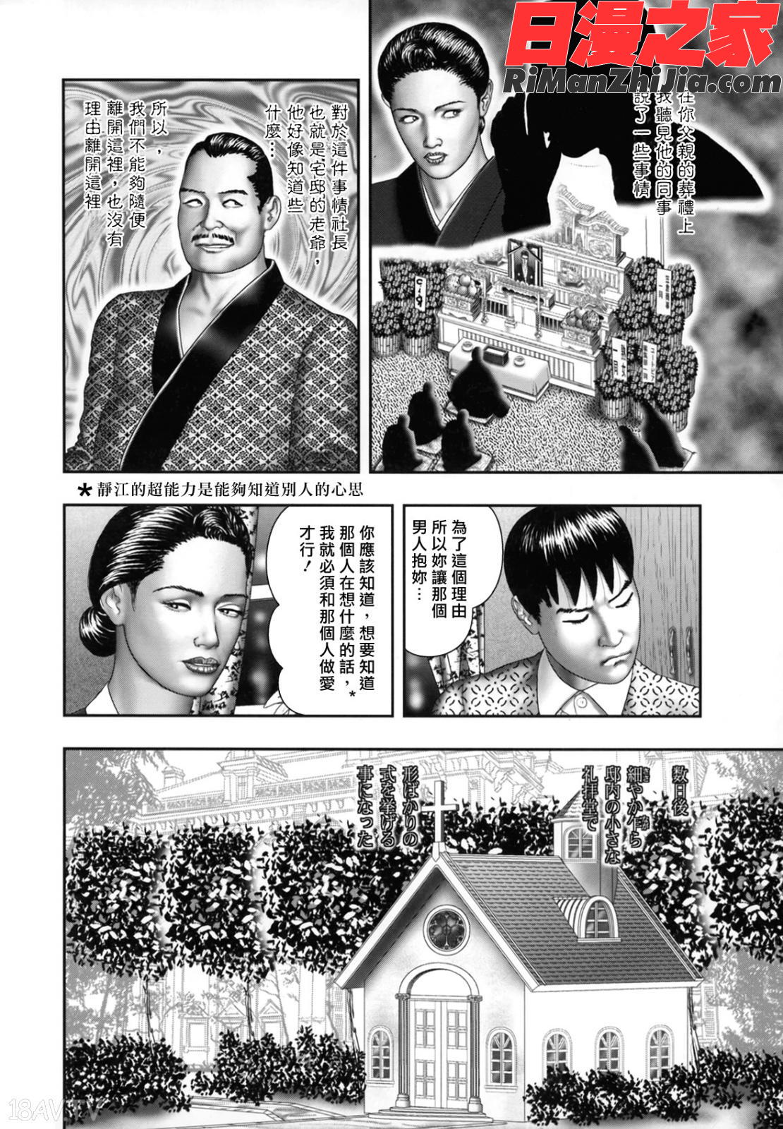 魔性の熟女1蜜の鍵穴漫画 免费阅读 整部漫画 173.jpg