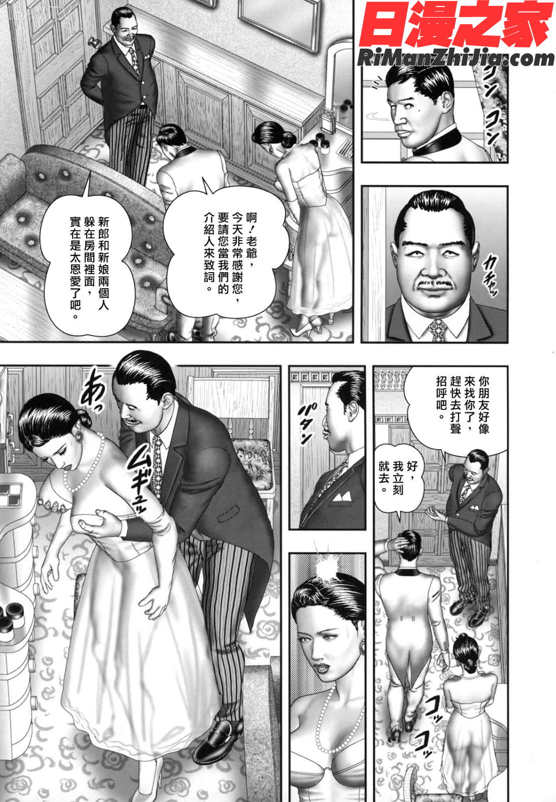 魔性の熟女1蜜の鍵穴漫画 免费阅读 整部漫画 182.jpg