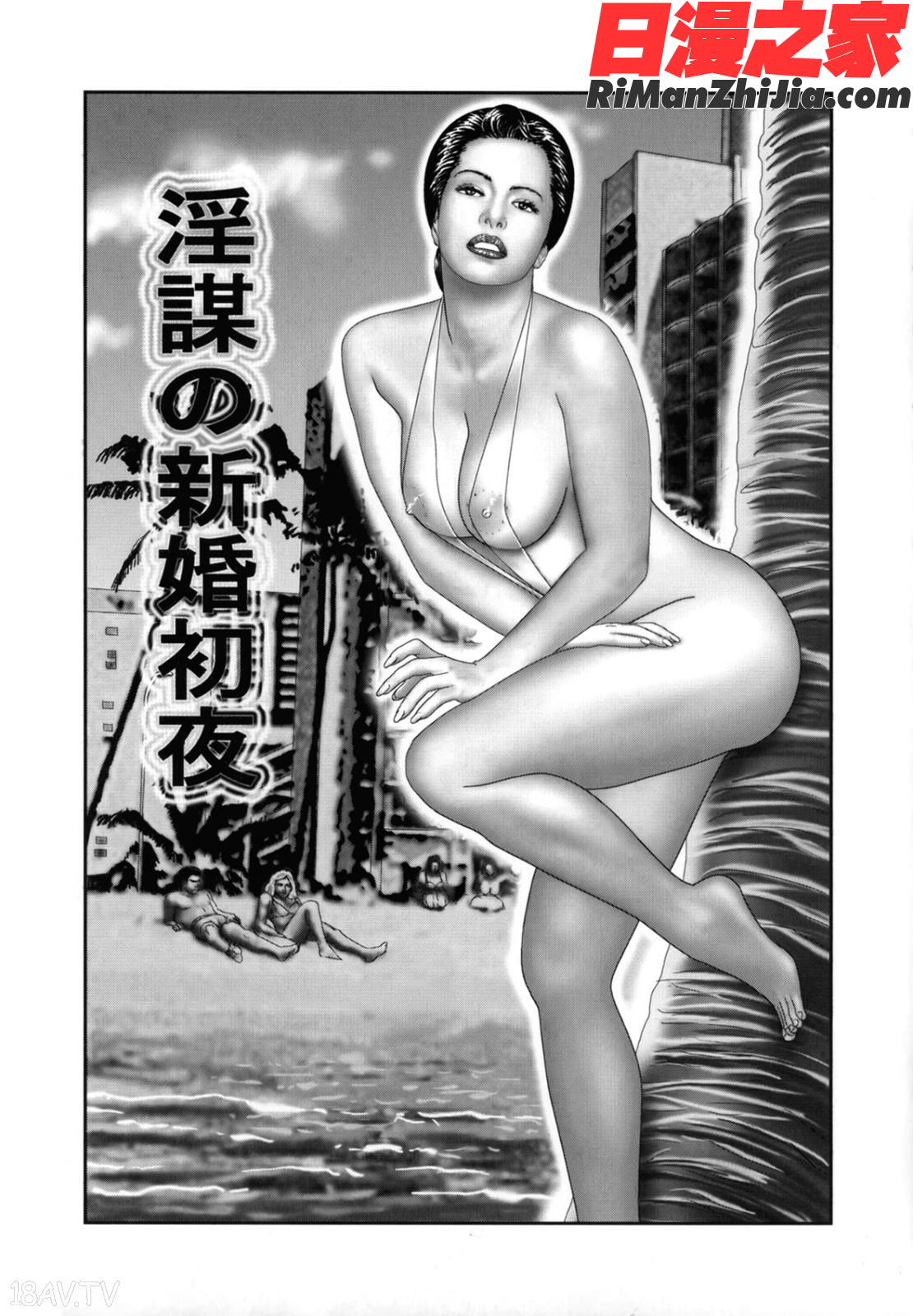 魔性の熟女1蜜の鍵穴漫画 免费阅读 整部漫画 208.jpg