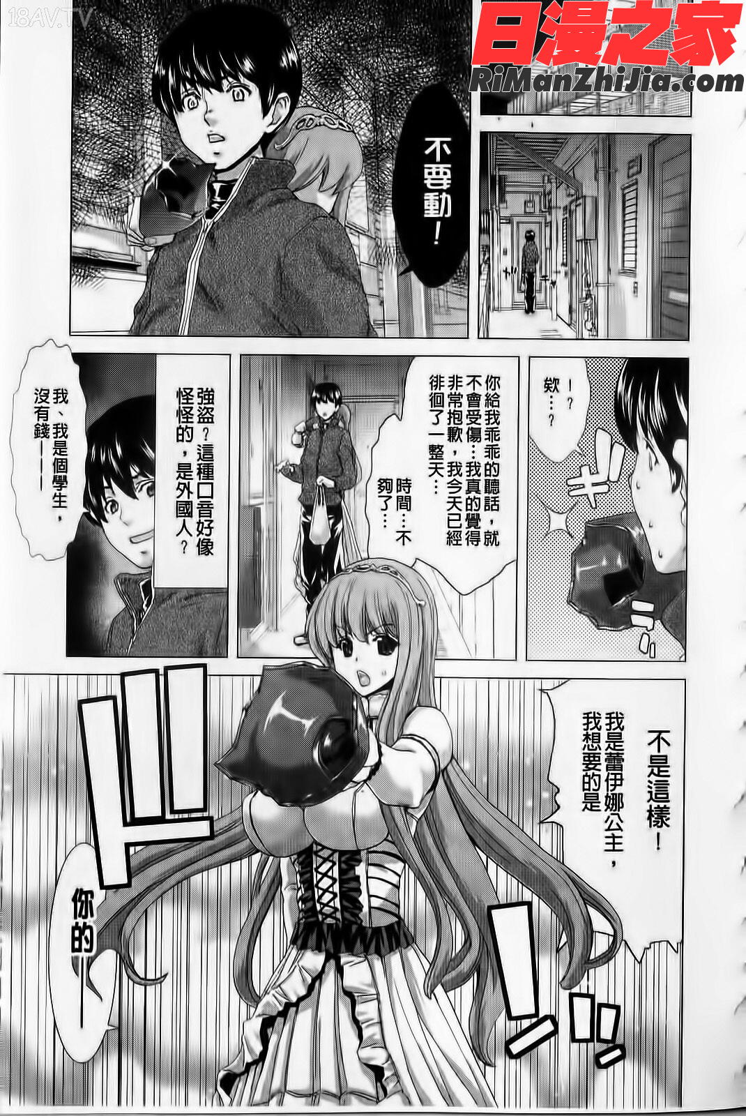 白昼夢-肉に堕つ漫画 免费阅读 整部漫画 12.jpg