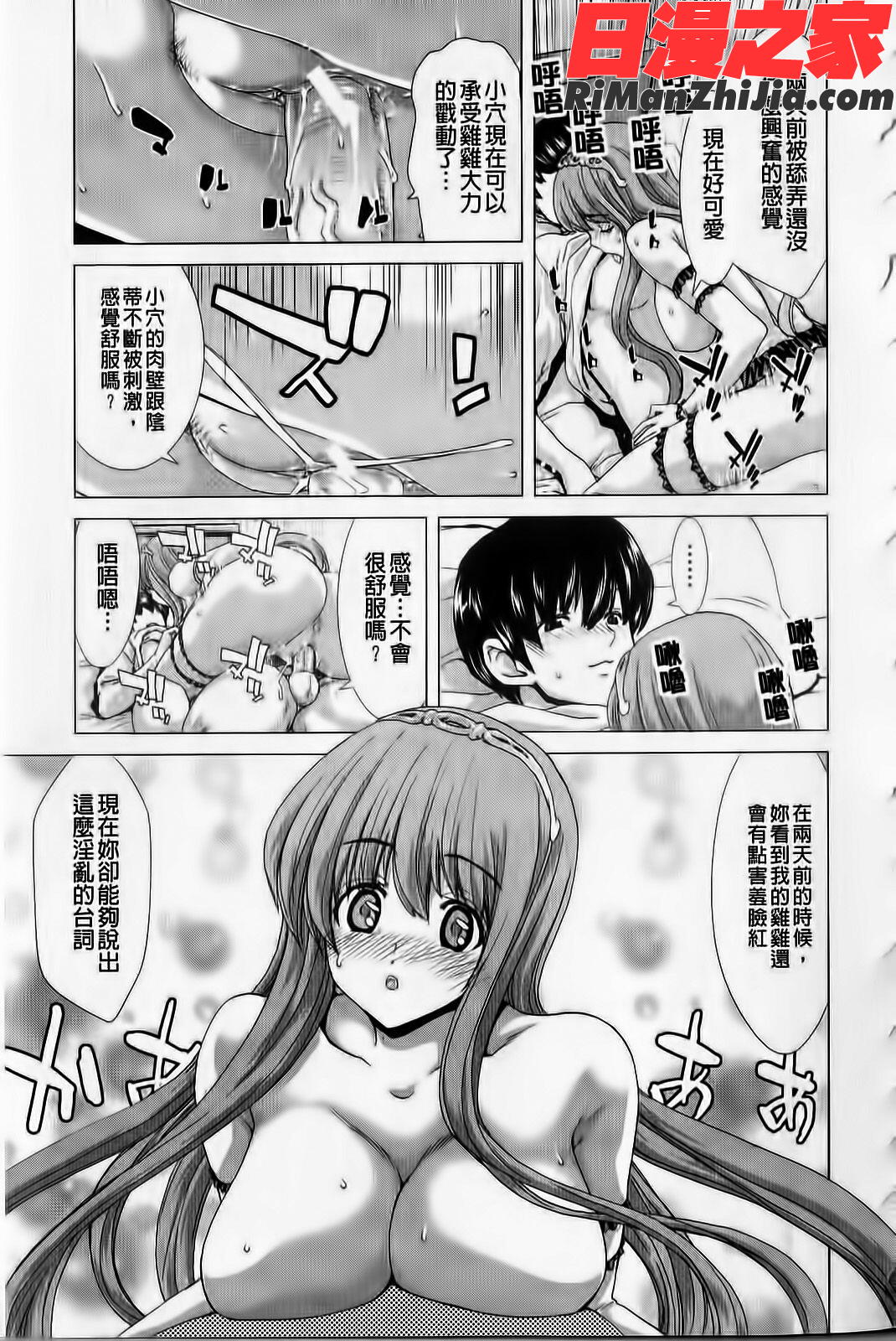 白昼夢-肉に堕つ漫画 免费阅读 整部漫画 16.jpg