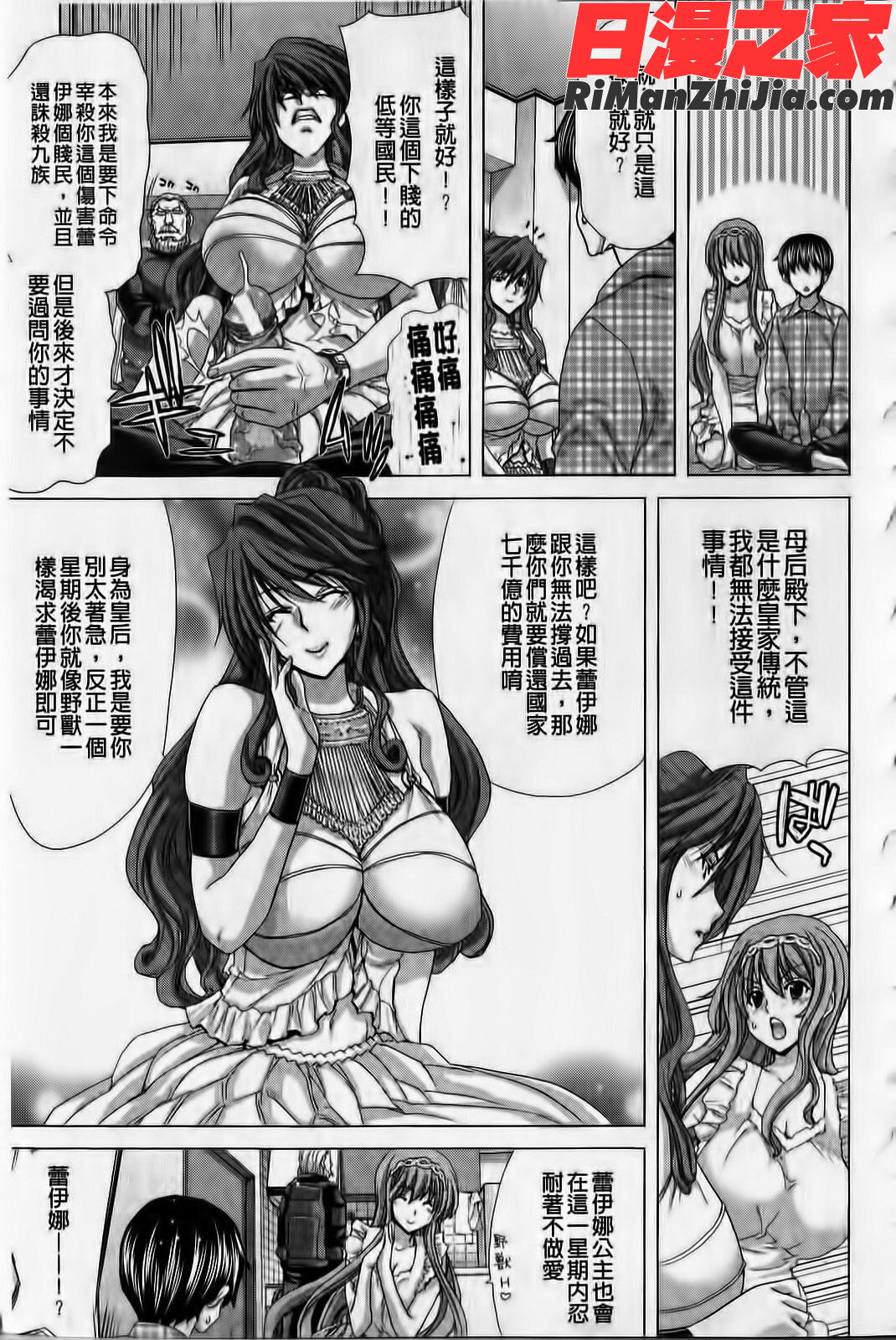 白昼夢-肉に堕つ漫画 免费阅读 整部漫画 30.jpg