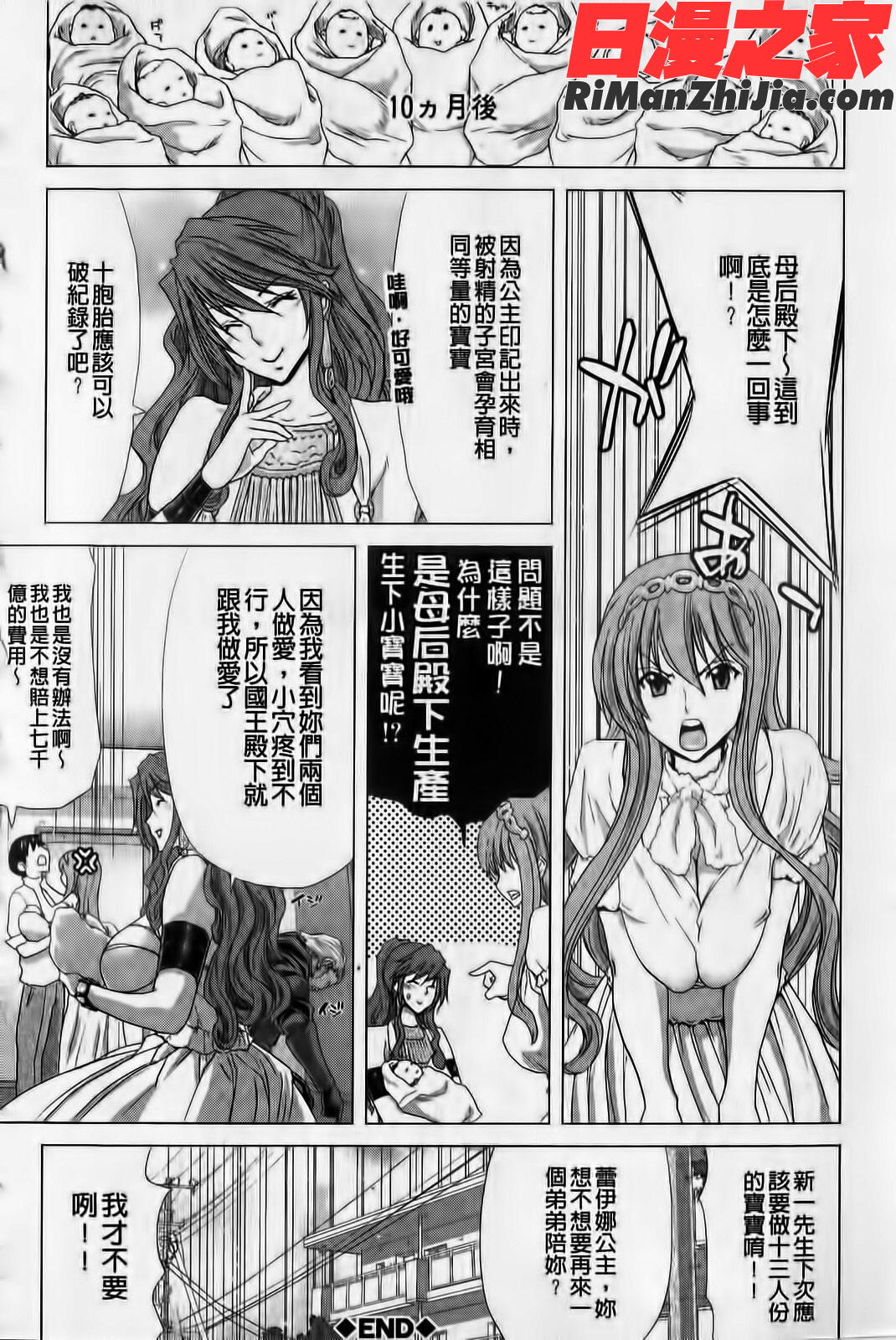 白昼夢-肉に堕つ漫画 免费阅读 整部漫画 49.jpg